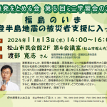 ミニ学習会　11月13日(水)14時から　　　　　　　　　